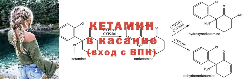 mega ссылки  Энем  Кетамин ketamine 